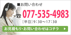 お問い合わせ